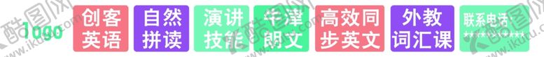 编号：51172110140345114455【酷图网】源文件下载-教育展板海报宣传图
