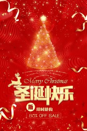 简洁时尚开业促销海报