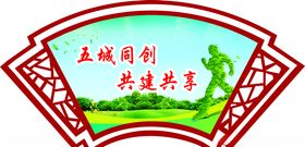 工地安全宣传