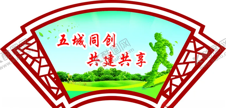 编号：62308007011708537201【酷图网】源文件下载-工地安全宣传安全生产