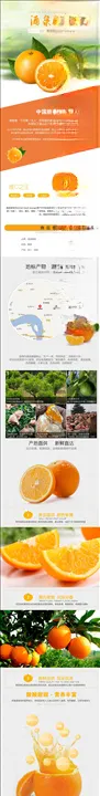 食品详情页坚果甜点特色