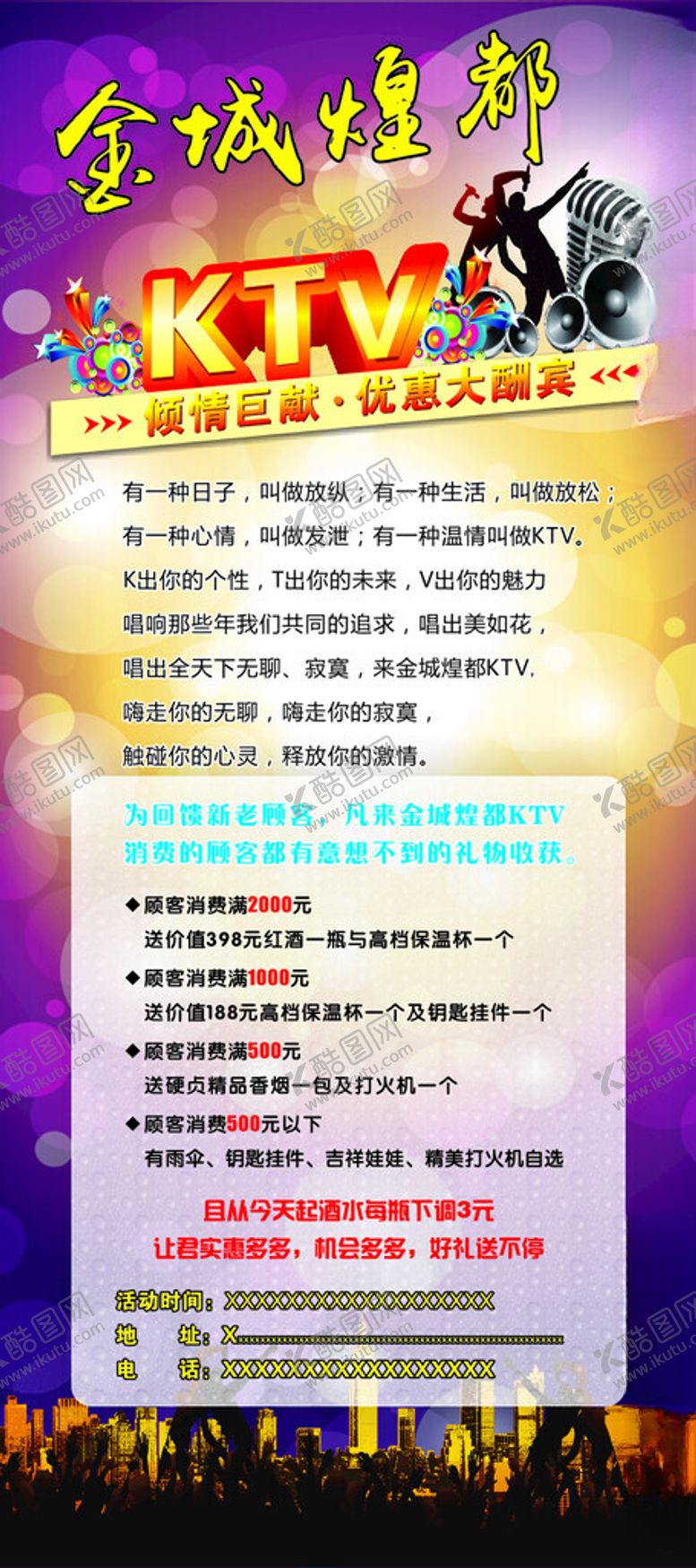 编号：51656501191136335795【酷图网】源文件下载-X展架