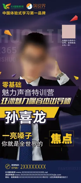 金牌讲师