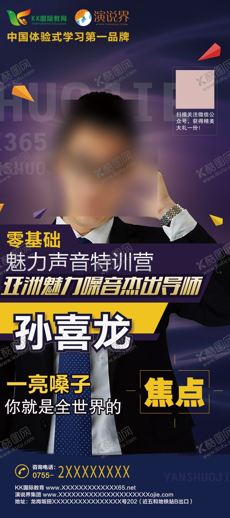 编号：62528010091325017680【酷图网】源文件下载-金牌讲师