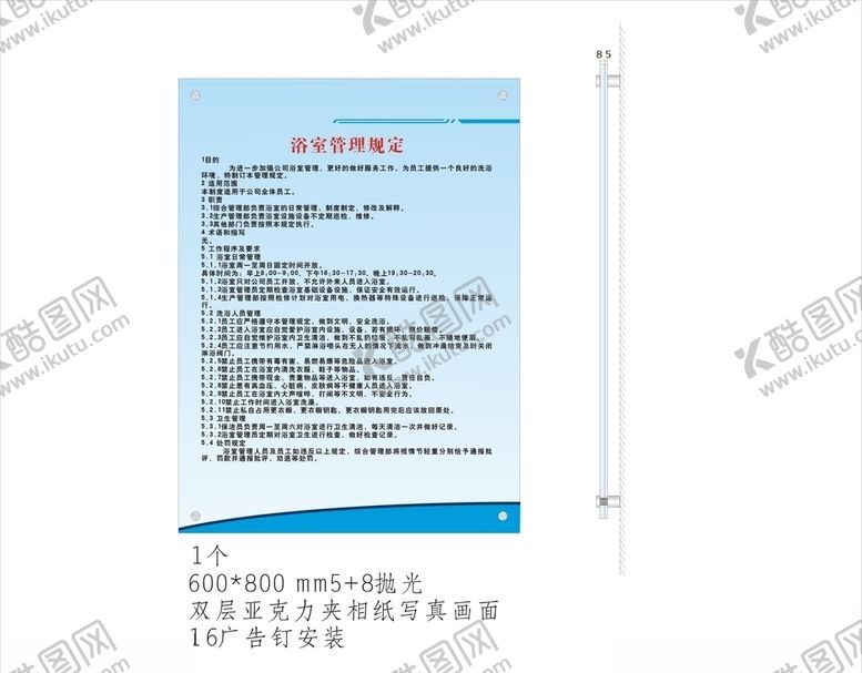 编号：39558909141914283563【酷图网】源文件下载-浴室管理制度