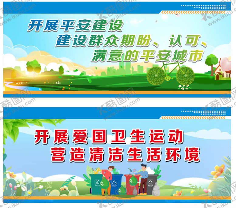 编号：42063904161635065532【酷图网】源文件下载-绿色围挡