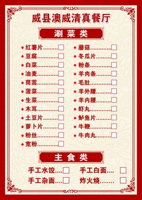 菜单