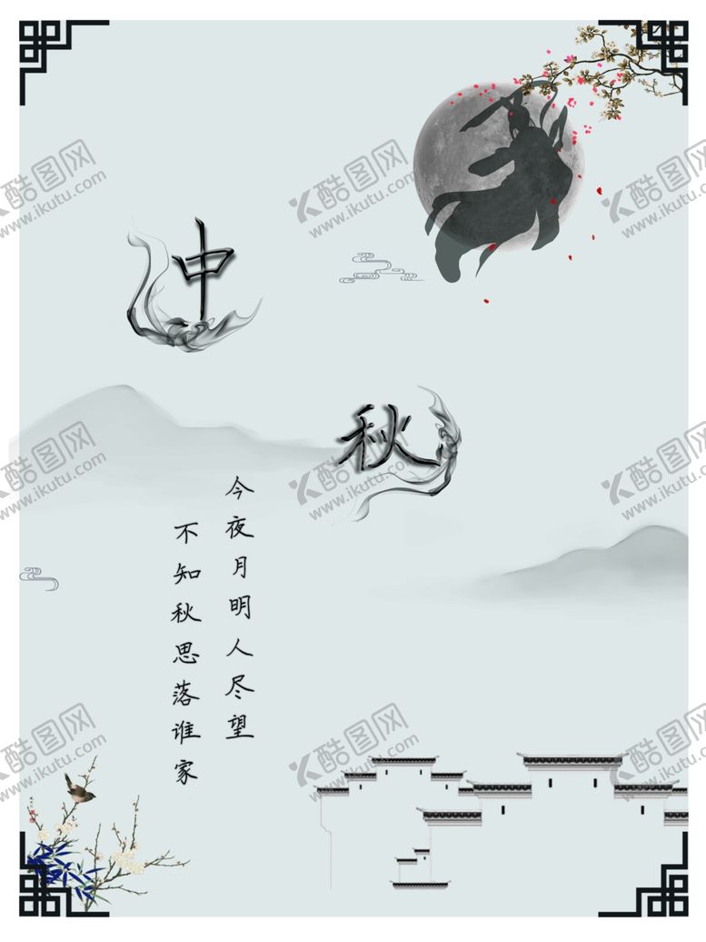 编号：98902109190444051559【酷图网】源文件下载-节气秋分