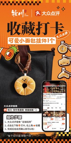 收藏打卡台卡海报