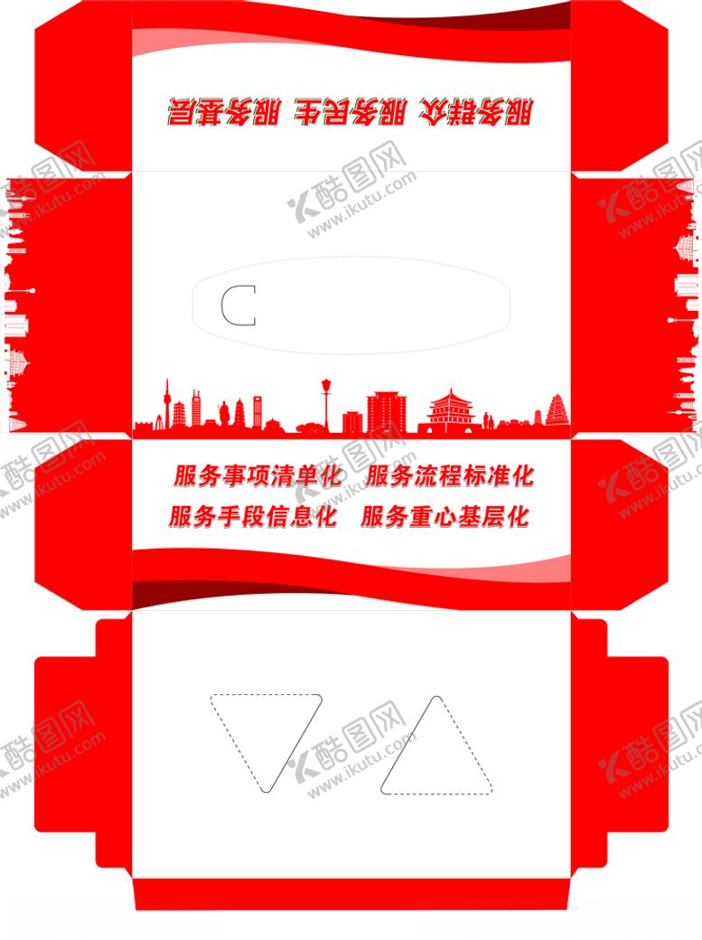 编号：75711804191318126900【酷图网】源文件下载-抽纸盒