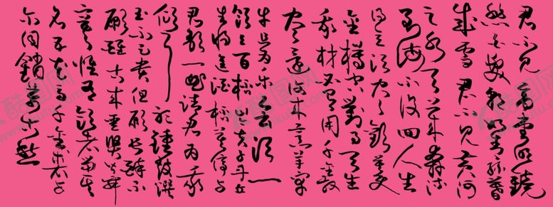 编号：23554709290807512995【酷图网】源文件下载-李白将进酒书法