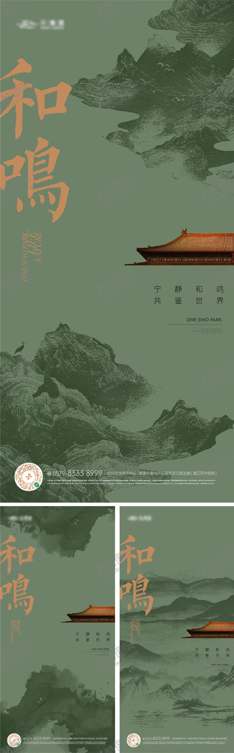 编号：35865702191635385777【酷图网】源文件下载-东方水墨山水艺术系列海报