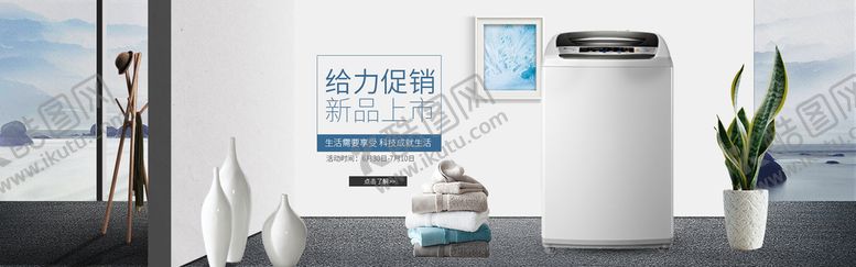 编号：61940209211919247869【酷图网】源文件下载-电器促销
