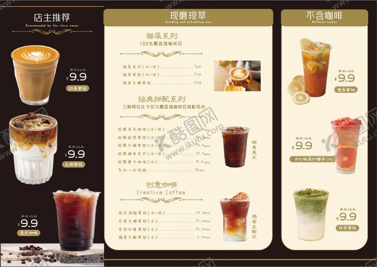 编号：20374110071757500721【酷图网】源文件下载-奶茶菜单