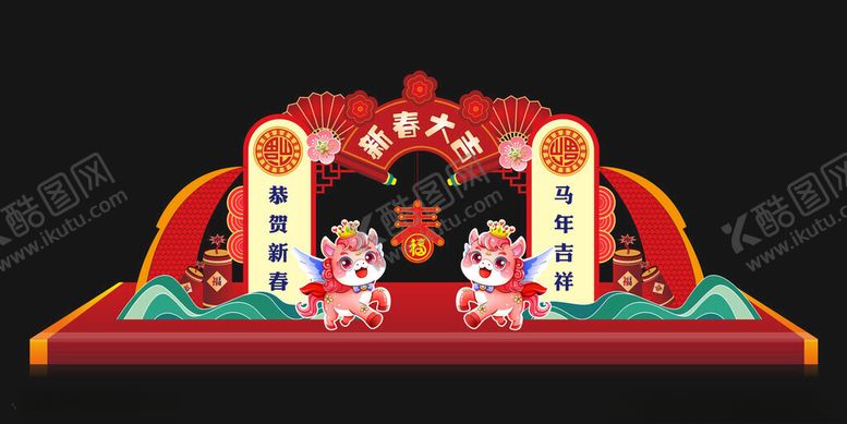 编号：16713304031618378430【酷图网】源文件下载-马年春节元旦美陈装饰