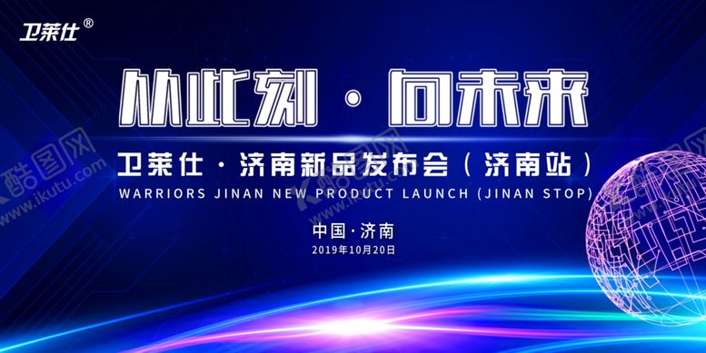 编号：47823905100318345748【酷图网】源文件下载-蓝色科技