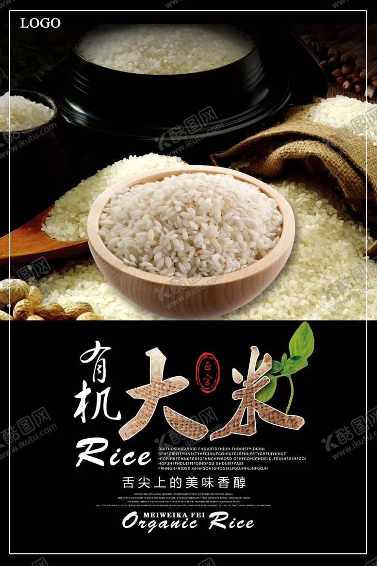 编号：56619704191223374614【酷图网】源文件下载-香味浓郁有机大米海报
