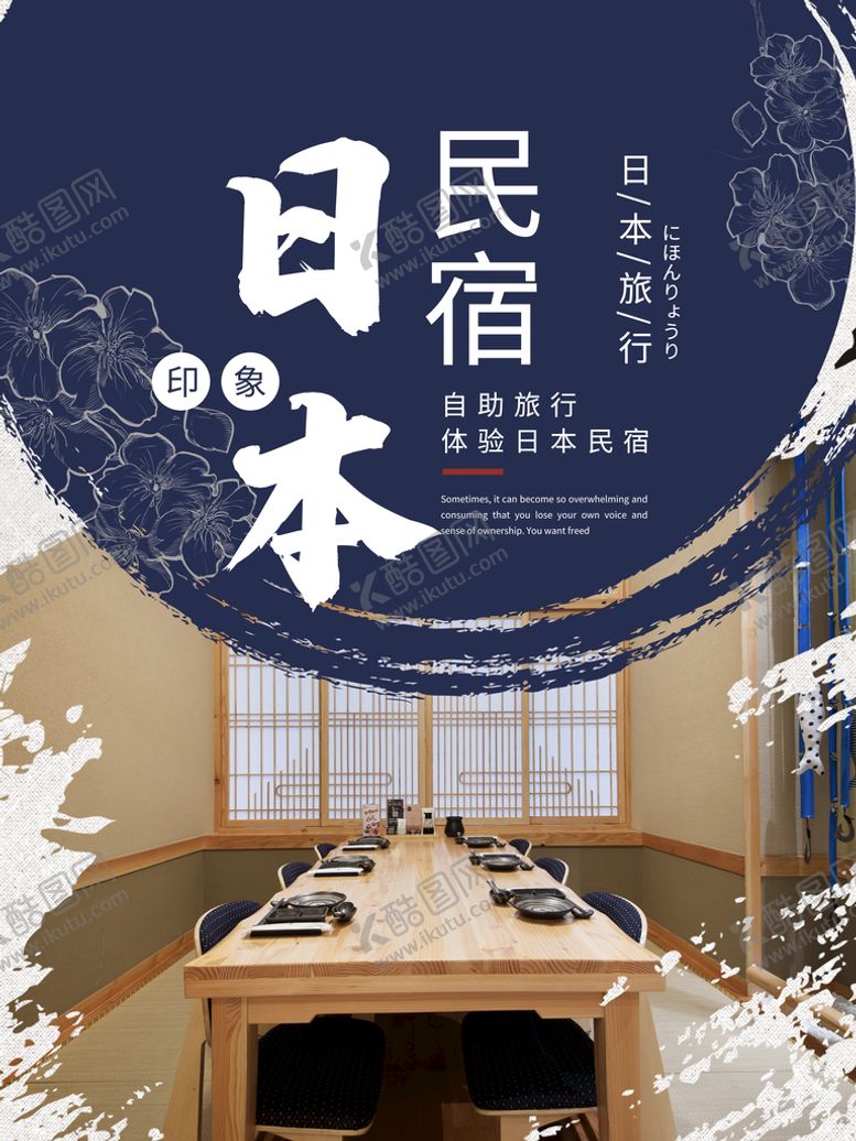 编号：72105610172238499040【酷图网】源文件下载-民宿 