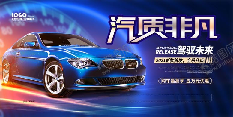 编号：80835902141336484796【酷图网】源文件下载-汽车 