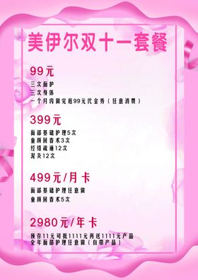 双十一
