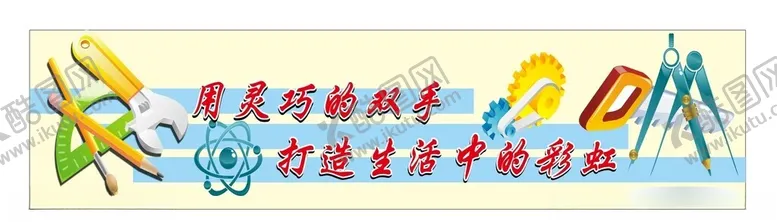编号：22174602211902067185【酷图网】源文件下载-A综合实践