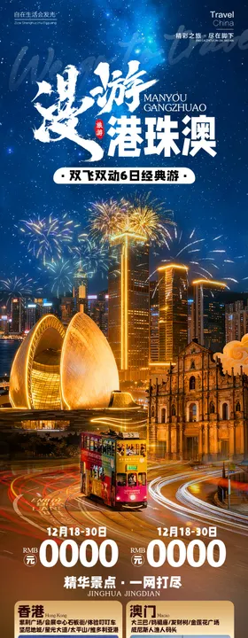 漫游多瑙河旅游长图