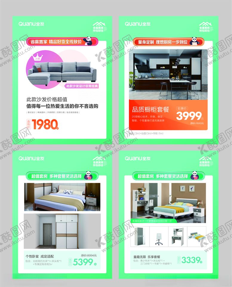 编号：30609006301201139422【酷图网】源文件下载-0元置家节画架