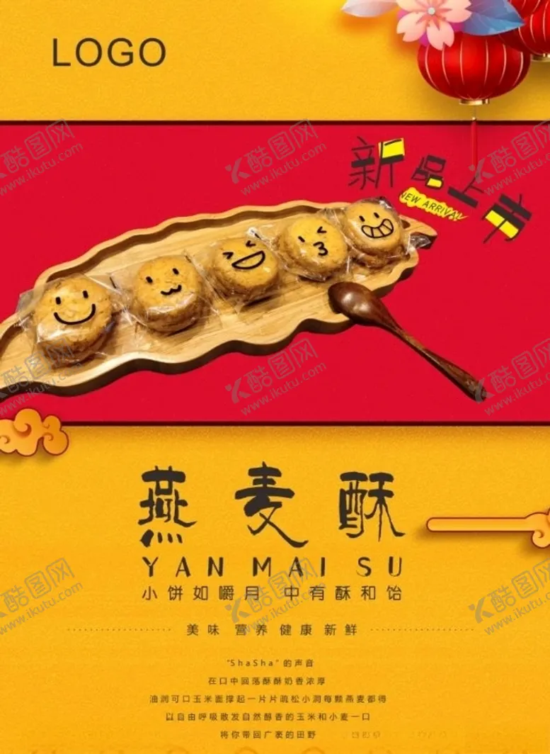 编号：78007804220635359892【酷图网】源文件下载-糕点海报