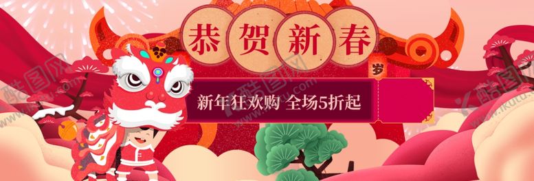 编号：36296510270724039756【酷图网】源文件下载-新春海报