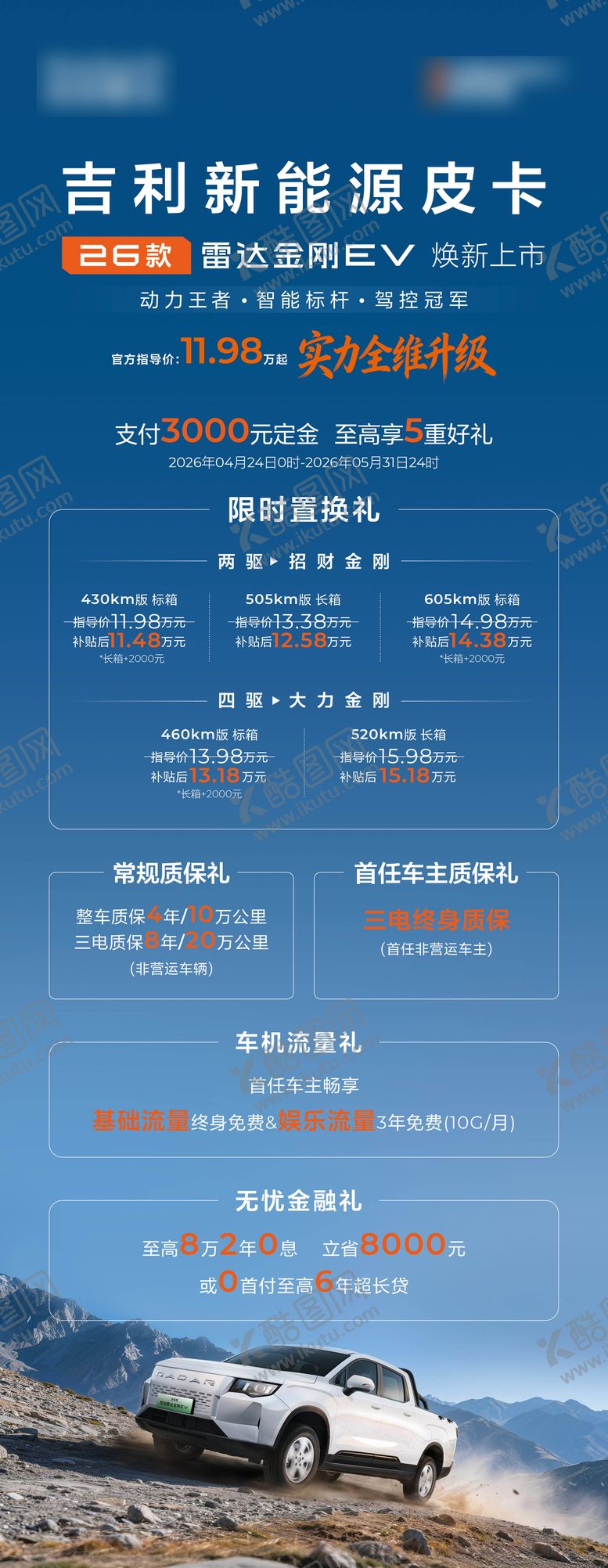 编号：68489806292220472819【酷图网】源文件下载-权益立牌