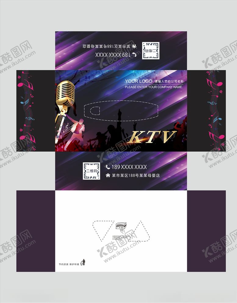 编号：76714610111118095502【酷图网】源文件下载-抽纸盒餐纸盒酒店抽纸盒