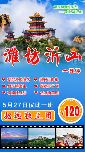 编号：27031509240129543268【酷图网】源文件下载-山海情一日游