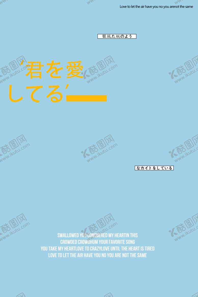 编号：49309509162020223240【酷图网】源文件下载-小清新淡色文字排版设计