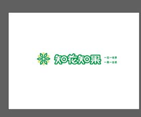 知花知果logo