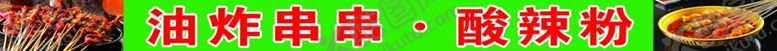 编号：36846702011021541613【酷图网】源文件下载-门头灯箱广告设计排版