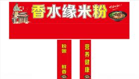 米粉