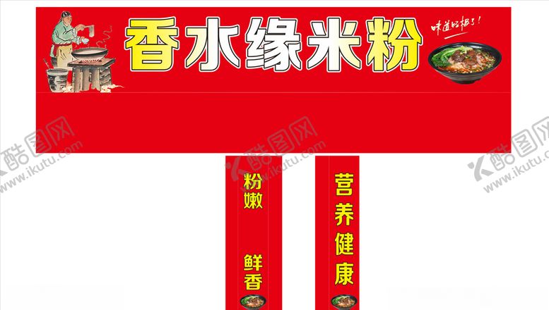 编号：79082606252326095875【酷图网】源文件下载-米粉