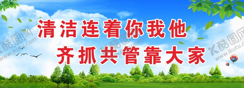 编号：61558905150655206960【酷图网】源文件下载-创建文明城市标语