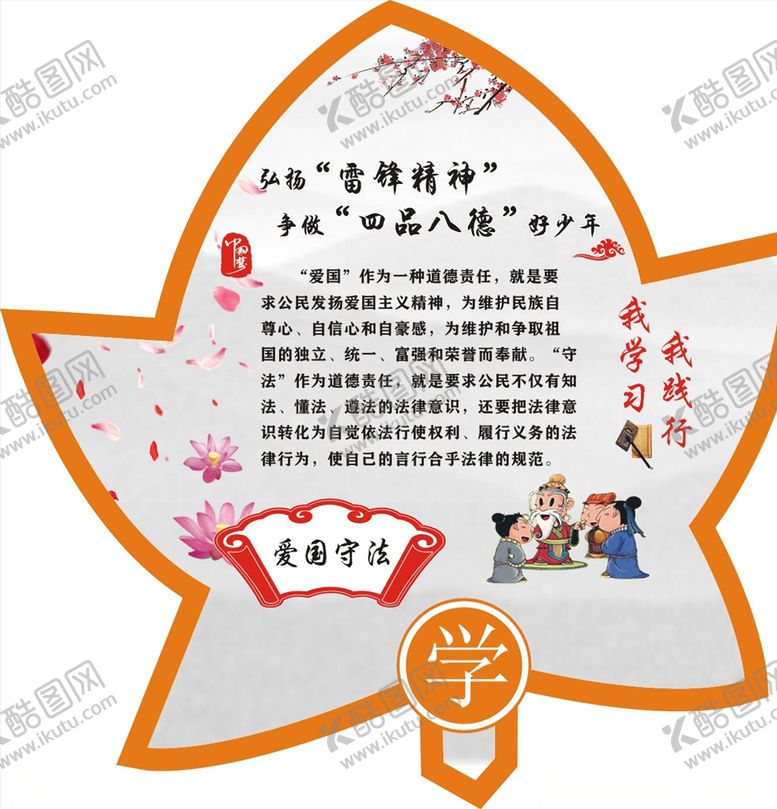 编号：19317704171408454686【酷图网】源文件下载-校园展板
