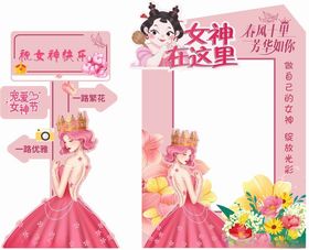 女神节快乐