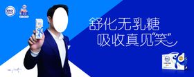 伊利舒化奶围档
