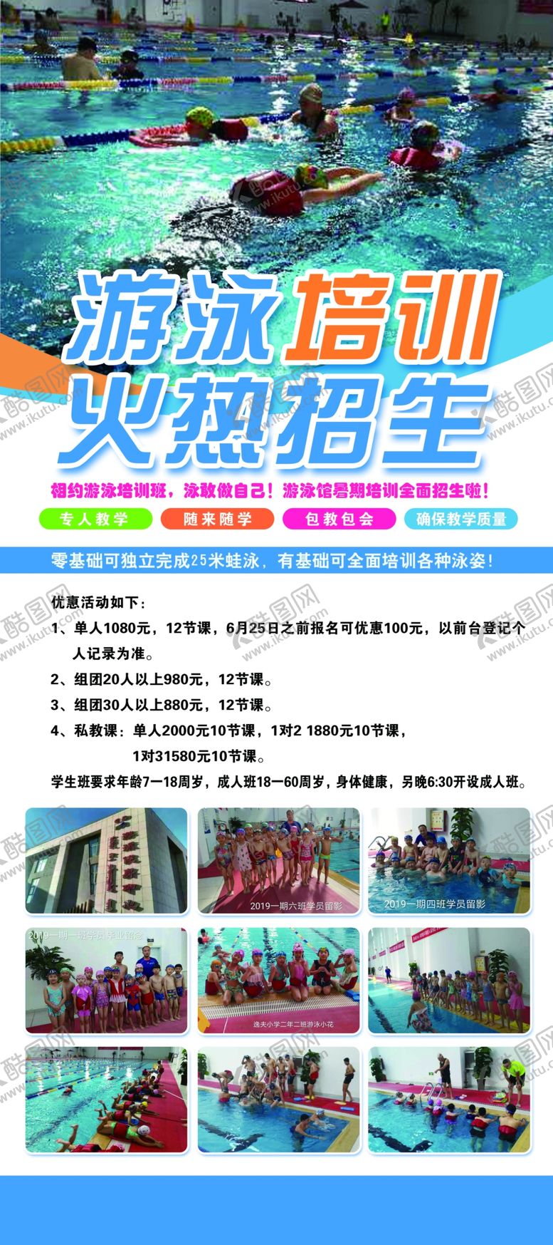 编号：50615706231537475288【酷图网】源文件下载-游泳海报