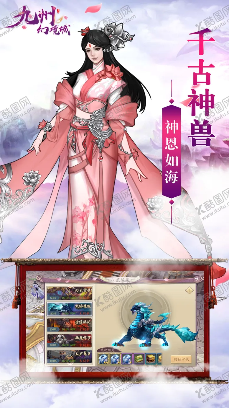 编号：84920909090331242809【酷图网】源文件下载-游戏五图手游截图游戏截图