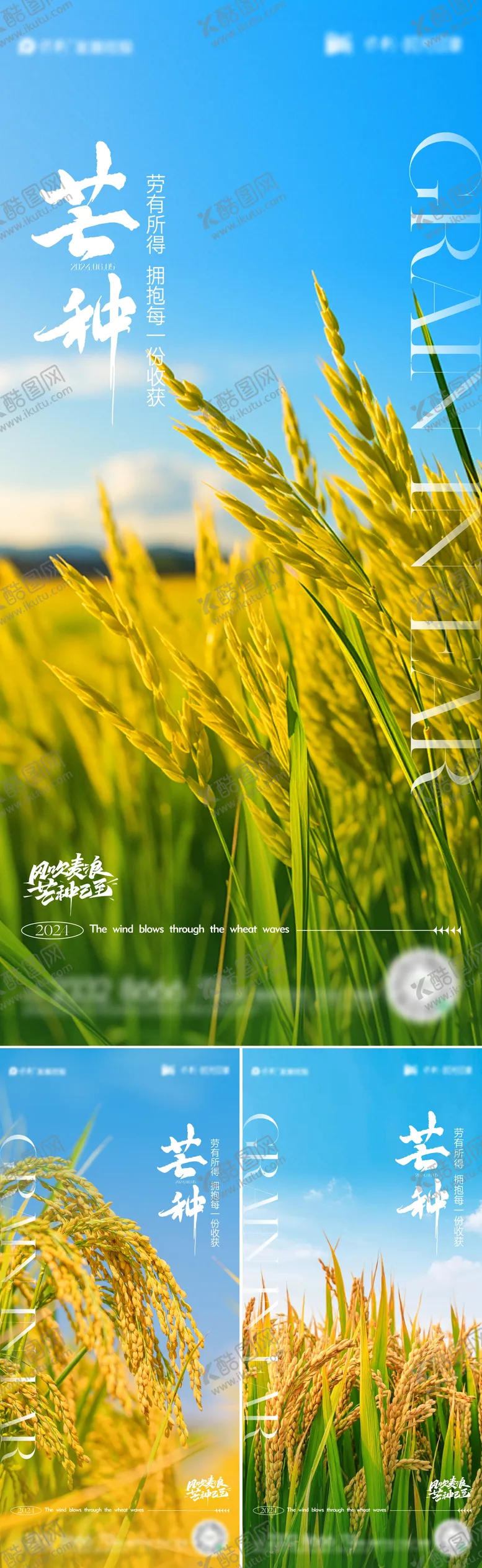 编号：32846011302229204295【酷图网】源文件下载-芒种节气海报