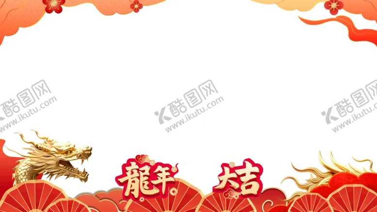 编号：29563102250003185298【酷图网】源文件下载-新年视频框