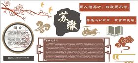 苏辙