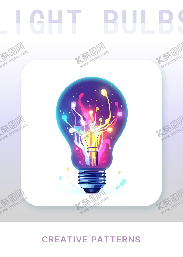 编号：74378312301131221247【酷图网】源文件下载-创意灯泡