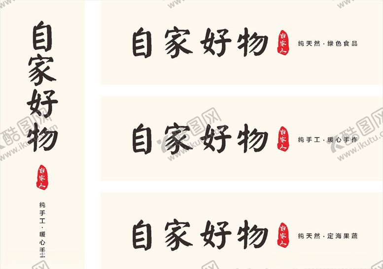 编号：64938209270001444914【酷图网】源文件下载-特产标签