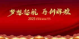 年会背景科技议红色科技科技论坛互联网议