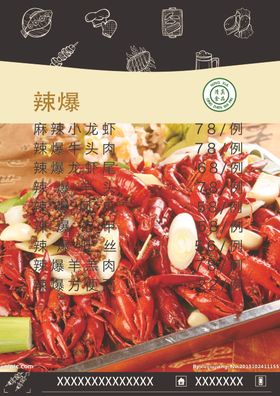 菜单菜谱面馆中式面条